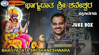 Bhagyadata Sri Shaneshwara || Puttur Narasimha Nayak || JUKEBOX || Kannada Devotional Songs