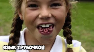 10 ТРЮКОВ КОТОРЫЕ ВЫ НЕ СМОЖЕТЕ ПРОДЕЛАТЬ СО СВОИМ ТЕЛОМ