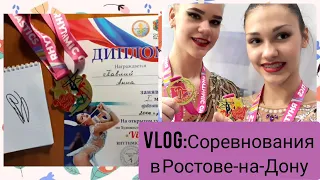 VLOG: Соревнования в Ростове-на-Дону/Victory sport/2 часть