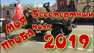 Бессмертный полк Санкт-Петербург 09 мая 2019 #чистессарф #бессмертныйполк