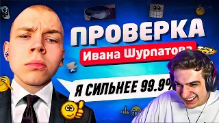 ШОУ ЭВЕЛОНА ПРОВЕРКА СТРОГО ПРОТИВ ПОДПИСЧИКОВ в КС 2 / ЭВЕЛОН EVELONE