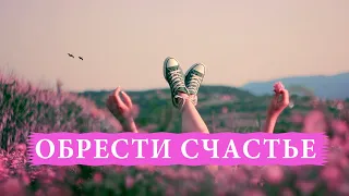 ОБРЕСТИ СЧАСТЬЕ - Александр Хакимов - Вриндаван, Индия, 2019