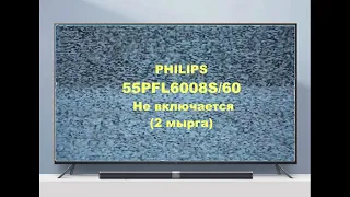 Ребол процессора телевизора Philips 55PFL6008S/60 (QFU1.2E LA). Не включается.