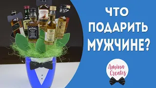 Букет своими руками для мужчины😃 Мужской букет на 23 февраля