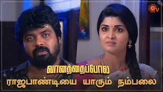 ஓவரா பேசுறாரே சங்கரப்பாண்டி! | Vanathai Pola - Semma Scenes | 15 Sep 2023  | Sun TV | Tamil Serial