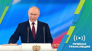 Церемония вступления Владимира Путина в должность президента России