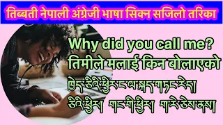 Easy way to learn English Nepali Tibetan language