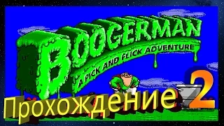 BoogerMan - Прохождение на SEGA / Уровень 2/ BOSS - Гадина