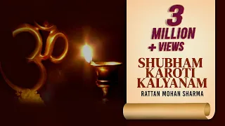 शुभं करोति कल्याणम | Shubham Karoti Kalyanam | Rattan Mohan Sharma