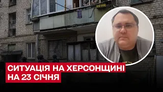 😰 Без світла. Щоденні прильоти. Ситуація на Херсонщині 23 січня | Юрій Соболевський