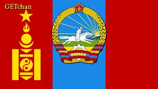 БНМАУ-ын Сүлд Дуулал - State Anthem of the Mongolian People's Republic