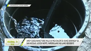 Regional TV News: Amoy gasolinang tubig sa isang barangay sa Ilocos Norte, inirereklamo