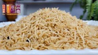 كيف نطبخ رز مبّهر نثري توصل ريحتة لآخر الشارع، من أروع ما اكلت 😋 Spiced Rice Recipe