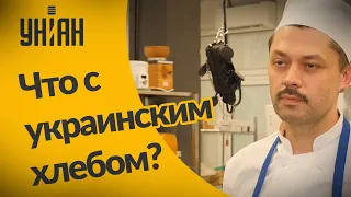 Почему растет стоимость украинского хлеба?