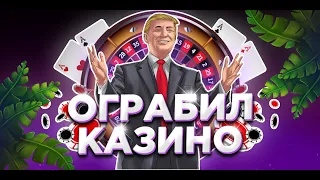 CASINO | Снова обогнал их 🏎️ | Mordor RP / Мордор РП