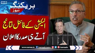 President Alvi's Big Surprise After Elections 2024 Final Results | SAMAA TV