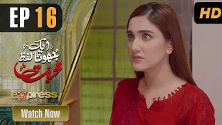 Pakistani Drama | Ek Jhoota Lafz Mohabbat  - Episode 16 | Amna Ilyas, Junaid Khan, Aiza Awan | IAK1O