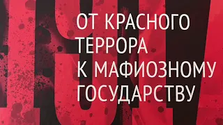 3. Ю. Фельштинский и В. Попов. ФОРМИРОВАНИЕ СОВЕТСКОГО ПРАВИТЕЛЬСТВА.