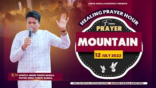 LIVE HEALING PRAYER HOUR FROM PRAYER MOUNTAIN || ANKUR NARULA MINISTRIES (12-07-2022)