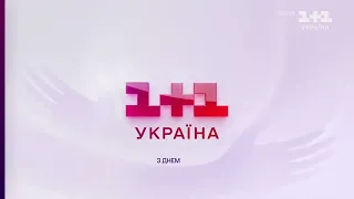 Заставка 1+1 Україна до Дня сім'ї від 08.07.2023