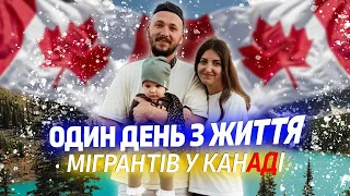 День з життя у Канаді CUAET