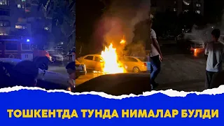 Тошкентда тунда нималар булди