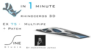 Rhino in 1 minute - EX 75 - Multipipe + Patch