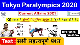 Tokyo Paralympics 2020: All Important Questions | Tokyo Paralympics 2020 Detailed Analysis | GK Quiz