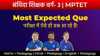 Samvida Shikshak Varg 3 | Expected Questions | Maths, Hindi, English, Pedagogy | MPTET | LIVE Class