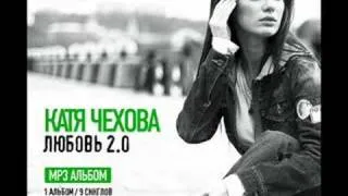 Katya Chehova - Po Provodam  (Dj Turok & Arabica Remix)