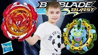 НОВИНКА  Феникс Ф4 И Циклоп Ц4 Бейблейд Турбо Slingshock Phoenix P4 and Cyclops C4 Beyblade Burst