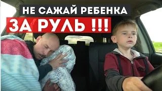 Не сажай ребенка за руль! Ожидания не оправдаются • Лучшие приколы в машине, смешные дети, вайны