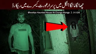 Bhootiya Haunted House IN Changa Manga 😱| Haunted Video | Horror Show |Woh Kya Hoga episode 394