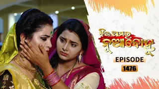 Jhia Amara Nuabohu | Full Ep 1476 | 9th Aug 2022 | Odia Serial – TarangTV