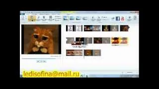 Урок киностудия windows Live