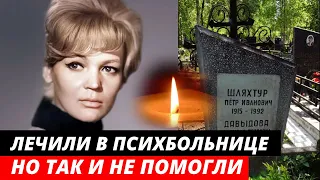 Умерла в 57 лет, после выписки из ПСИХБОЛЬНИЦЫ... Трагическая судьба актрисы | Людмила Давыдова