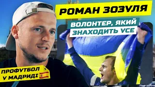 РОМАН ЗОЗУЛЯ / 600 тисяч Євро на фронт / Ядерна бомба Притули / Травля росіян / Народна Армія