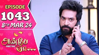 Anbe Vaa Serial | Episode 1043 | 8th Mar 2024 | Virat | Shree Gopika |Saregama TV Shows Tamil