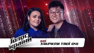 Levasheva Alena vs. Lim Oleksandr — "Zakryly Tvoi Ochi"— The Voice Ukraine Season 11 — The Battles