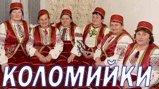 коломийки, коломийка, жартівливі пісні, #music#коломийка#uas#video#коломийки#song#музика#boyko#ua#