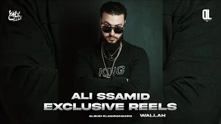 ALI SSAMID - WALLAH (Exclusive Reels) #NewAlbum