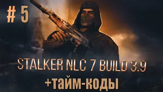 STALKER NLC 7:КАК ПОБЕДИТЬ БЮРЕРА В САНАТОРИИ,КРУЖКА ВЕРГАСА-ВСЕ МЕСТА,КАНАЛЫ СБЫТА,КВЕСТЫ СВАЛКИ.