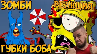 РЕБОРН СМОТРИТ ► Ужасы Губки Боба #2 ► РЕАКЦИЯ НА ЗВЕЗДНОГО КАПИТАНА