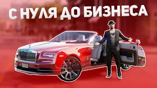 ЗАРАБАТЫВАЮ НА СВОЙ БИЗНЕС GTA 5 RP | ОТ НУЛЯ ДО БИЗНЕСА №1 | RAINBOW VINEWOOD STRAWBERRY