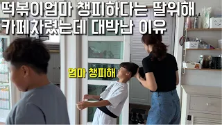 쌍둥이 학원보내고 월1000버는 일머리 천재 사장님.휴먼스토리/30대자영업자이야기/장사의신