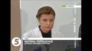 Марина Порошенко підтримала впровадження "Банку шкіри"