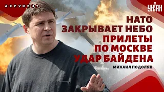 НАТО вводит войска. Байден дал по щам Путину. Москву принудили к ПЕРЕГОВОРАМ / Подоляк