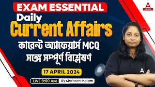 Current Affairs Today Bengali | 17 April Current Affairs 2024 | Daily Current Affairs By Shaheen Mam