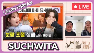 Learn Korean with [SUCHWITA] EP.24 SUGA with 아이유 (IU)