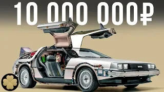 DeLorean из Назад в будущее - самая известная кинотачка за 10 млн рублей! #ДорогоБогато №49